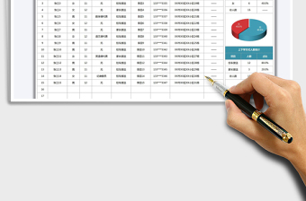 2024学生个人信息登记表excel表格