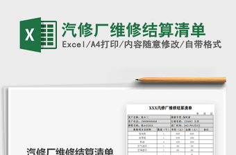 工伤保险一次性待遇核准结算表