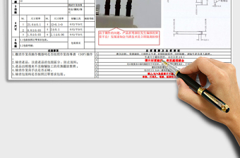 2024冲床SIP检验指导书样例excel表格