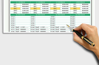 2025教学计划表-教学课程进度管理表免费下载