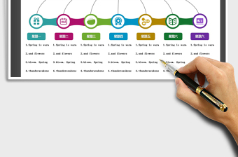 2024通用时间流程图-思维导图exce表格