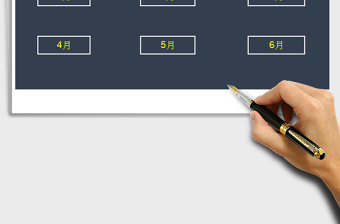 2025日常记账系统-半年记账免费下载