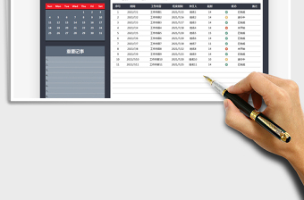 2024工作计划表-计划安排表excel表格