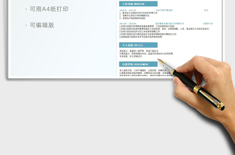 2025医疗护理类岗位表格简历免费下载