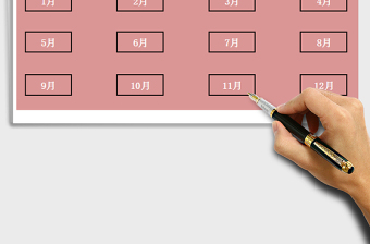 2025年度考勤管理系统免费下载