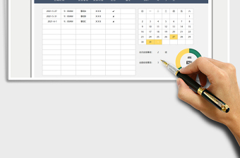 2025个人待办事项清单免费下载