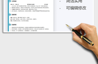 2025个人简历（新媒体岗位简历）免费下载