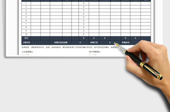 2025财务往来对账单免费下载