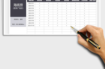 2025餐饮饭店消毒记录表免费下载