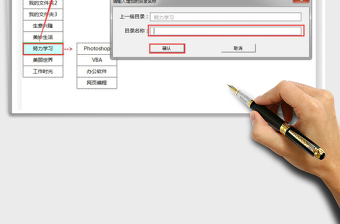 2024多级目录文件管理系统excel表格