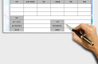 2025建筑工程结算单免费下载