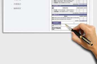 2025绩效考核评估表免费下载