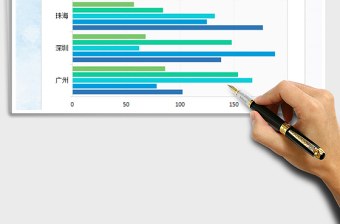 2025多彩通用数据分析图表模板 条形图免费下载