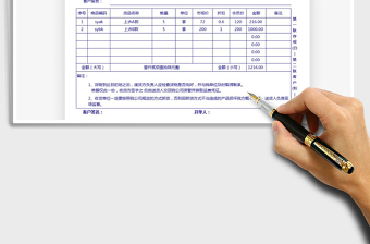 2024送货单-针式打印模板excel表格