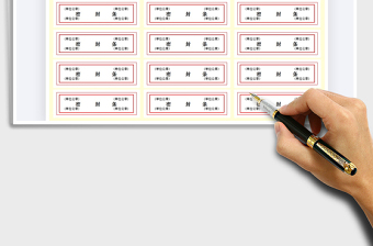 2024通用密封条exce表格免费下载