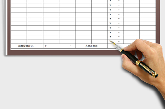 2025仓库物品出库单（可打印）免费下载