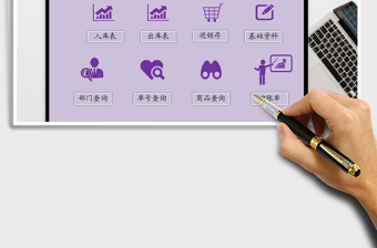 进销存管理系统表（VBA制作对账单，点击按钮即可）exce表格