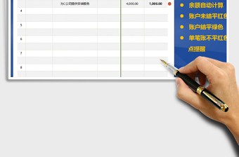 2025财务记账分类账（A4打印，自动计算，简介大）免费下载