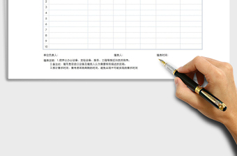 2025财务仓库表格采购计划表Excel表免费下载