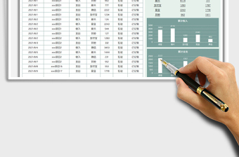 2025财务日记账表免费下载