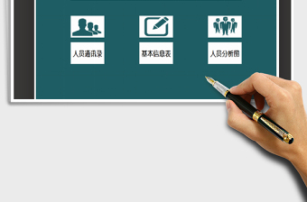 人事档案管理系统