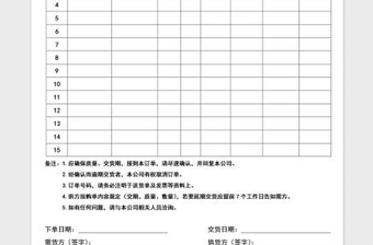 2025采购订单模板免费下载