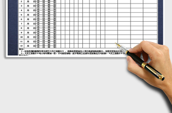 2025公司201X年度员工请假记录卡免费下载