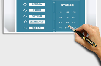 2024工地施工管理系统-考勤表按天计算excel表格