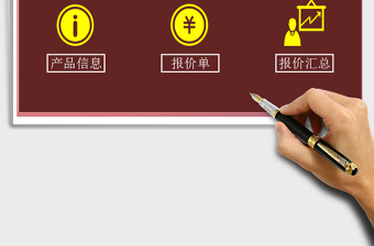 2024采购管理采购报价系统exce表格