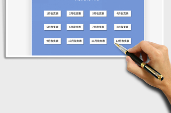 2025财务系统（简单实用）免费下载