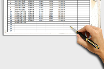 2025现金记账表免费下载