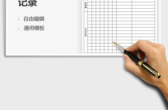 2025视力养护调理记录免费下载