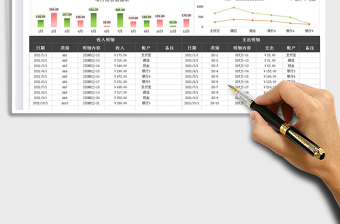 收支明细记账表-每月结余统计exce表格免费下载