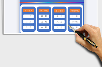 2025员工考勤表免费下载
