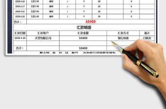 2025财务报表-对账单免费下载