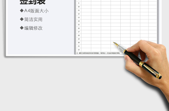 2025幼儿园加班签到表免费下载