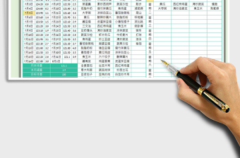 2025减肥饮食运动安排记录表免费下载