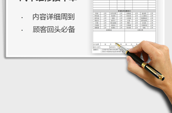 2024汽车维修接车单exce表格