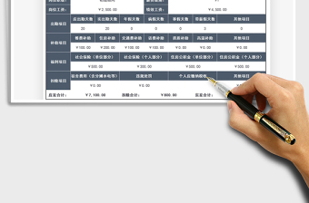 2025员工月度薪资确认单免费下载