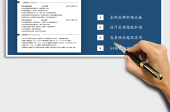 2025单页简历（JAVA工程师）免费下载