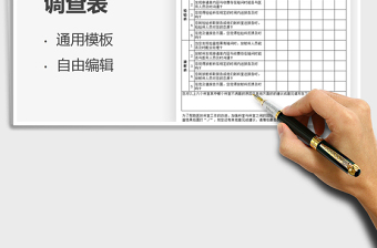 2025医院满意度调查表免费下载