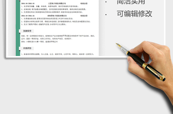 2025个人简历-电商运营表格简历免费下载