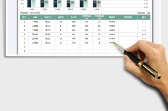 2025学生疫苗接种统计表免费下载