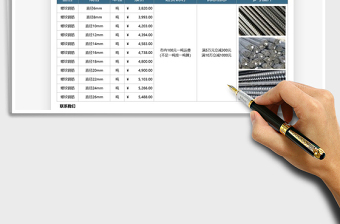2025建材钢筋报价单免费下载
