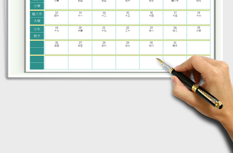 2022年日历分12个月含农历节日节excel表格