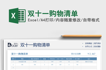 政治监督工作清单