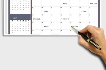 2025年度营销日历表免费下载