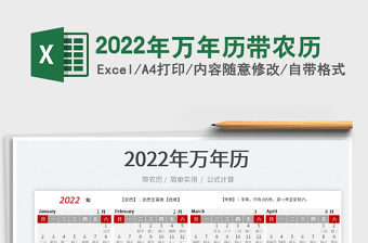 2024年万年历带农历