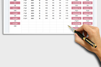 2025仓库出入库统计表免费下载