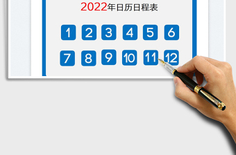 2025年日历日程表